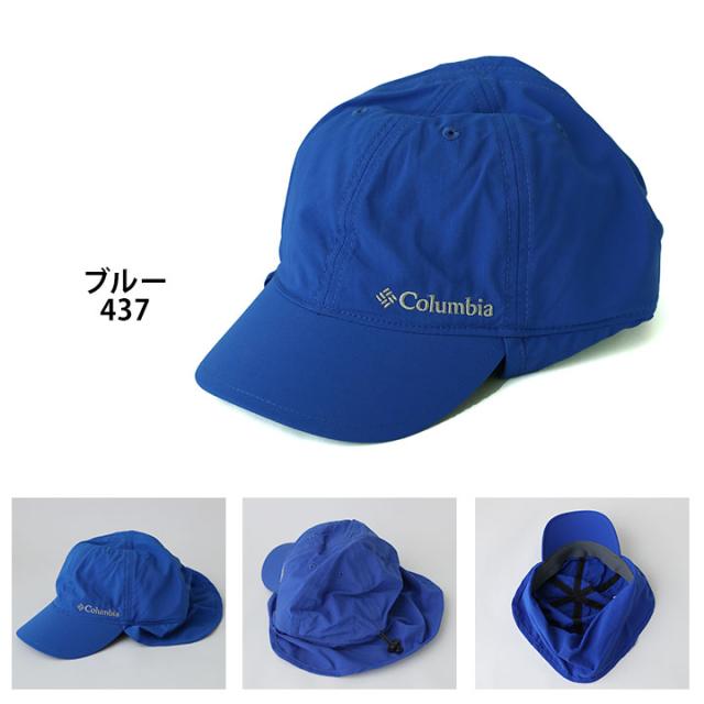 コロンビア Columbia キャップ 帽子 キッズ ジュニア 日よけ サンシェード付き 紫外線対策 男の子 女の子 子供 ジュニア ビーチ 夏 帽子 の通販はau Pay マーケット マンハッタンストア