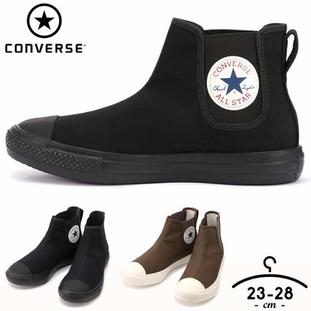 コンバース Converse オールスター ライト Wr サイドゴア Hi スニーカー ブーツ メンズ レディース シューズ キャンバス ハイカット カジの通販はau Pay マーケット マンハッタンストア