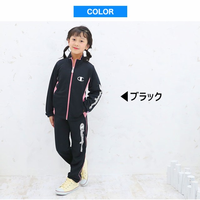 チャンピオン ジャージ上下 キッズ ジュニア 女の子 セットアップ Champion ガールズ 子供用 ルームウェア スポーツウェア ジャケット パの通販はau Pay マーケット マンハッタンストア チャンピオン ジャージ上下 キッズ ジュニア 女の子 セットアップ Champion ガールズ 子供用 ルームウェア スポーツウェア ジャケット パの通販はau Pay マーケット マンハッタンストア