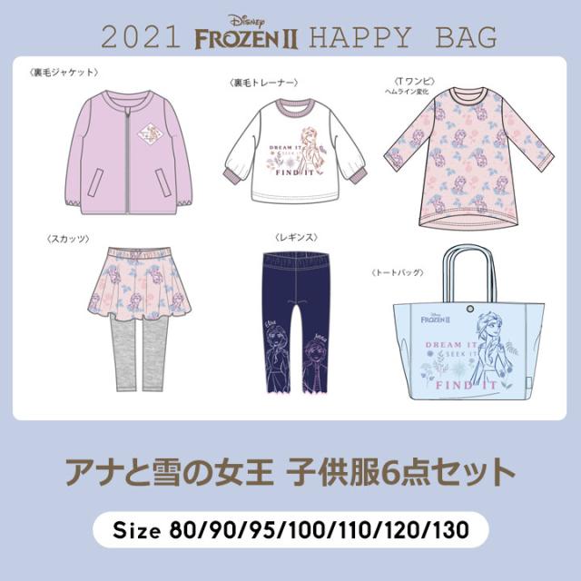 21 福袋 キッズ 女の子 ディズニー アナと雪の女王2 子供服 福袋 21年 ベビー 80 90 95 100 110 1 130cm 子供服 ワンピース スカッの通販はau Pay マーケット マンハッタンストア