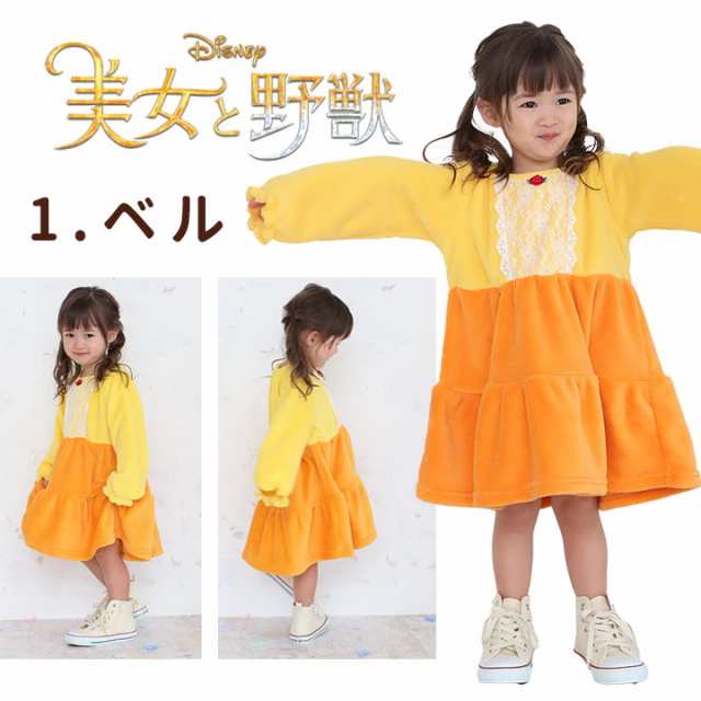 ディズニープリンセス ワンピース キッズ 女の子 子供服 秋冬 80 90 95 100 110 1 130cm Disney クリスマス コスチューム キャラクターの通販はau Pay マーケット マンハッタンストア