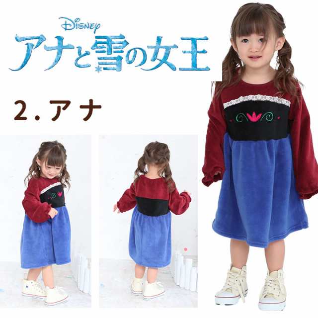 ディズニープリンセス ワンピース キッズ 女の子 子供服 秋冬 80 90 95 100 110 1 130cm Disney クリスマス コスチューム キャラクターの通販はau Pay マーケット マンハッタンストア