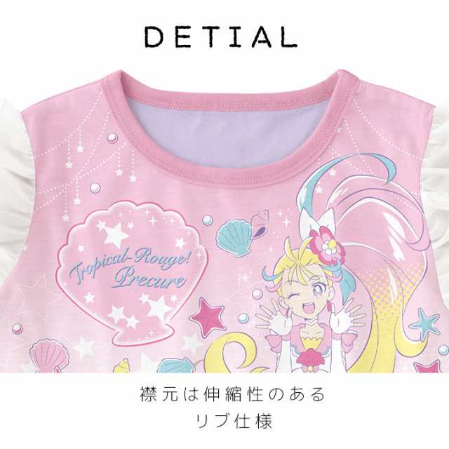 プリキュア 光るパジャマ 長袖 半袖 キッズ 2トップス 女の子 100cm 110cm 1cm トロピカル ジュプリキュア ルームドレス トップス2枚の通販はau Pay マーケット マンハッタンストア