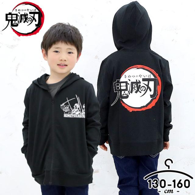 鬼滅の刃 ジップパーカー フードパーカー フード付きパーカー 男の子 女の子 ジャケット 羽織り 子供服 キッズ ジュニア ルームウェア 子の通販はau Pay マーケット マンハッタンストア