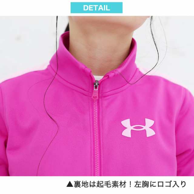 アンダーアーマー ジャージ上下 女の子 キッズ ジュニア ガールズ under armour 子供用 スポーツウェア セットアップ 裏起毛 運動着  ルーの通販はau PAY マーケット - マンハッタンストア | au PAY マーケット－通販サイト