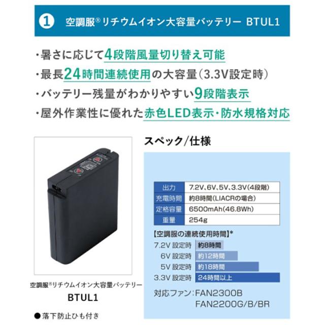 空調服 メンズ レディース ファン バッテリーセット 作業着 作業服 熱中症対策 電動ファン付きウェア レジャー アウトドア ユニセックス 男女兼用 男性 女性 M L LL AR12004 FAN2200B RD9261 LIULTRA1 ホワイト シルバー ベージュ ネイビー 送料無料_8