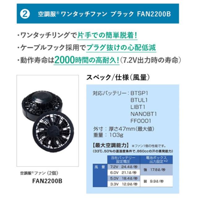 空調服 ベスト メンズ レディース 空調ベスト ファン バッテリーセット 作業着 作業服 熱中症対策 電動ファン付きウェア レジャー アウトドア ユニセックス 男女兼用 男性 女性 M L LL AR22001 FAN2200B RD9261 ブラック ベージュ カーキ 送料無料_9