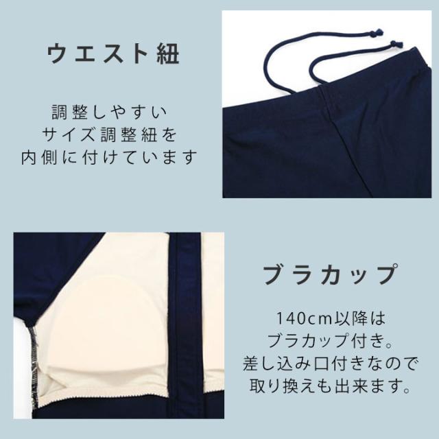 スクール水着 女の子 セパレート 長袖 ラッシュガード 小学生 1cm 130cm 140cm 150cm 160cm 170cm キッズ 上下 ジュニア 競泳水着 中学の通販はau Pay マーケット マンハッタンストア