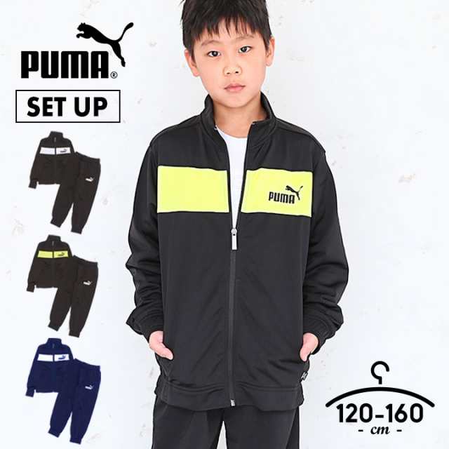 PUMA ジャージ上下セット 150cmジャケット/上着