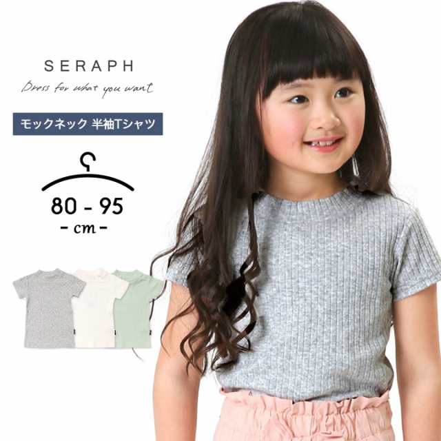 セラフ 2点セット トップス 90cm 女の子 半袖 seraph | www.qmsbrasil