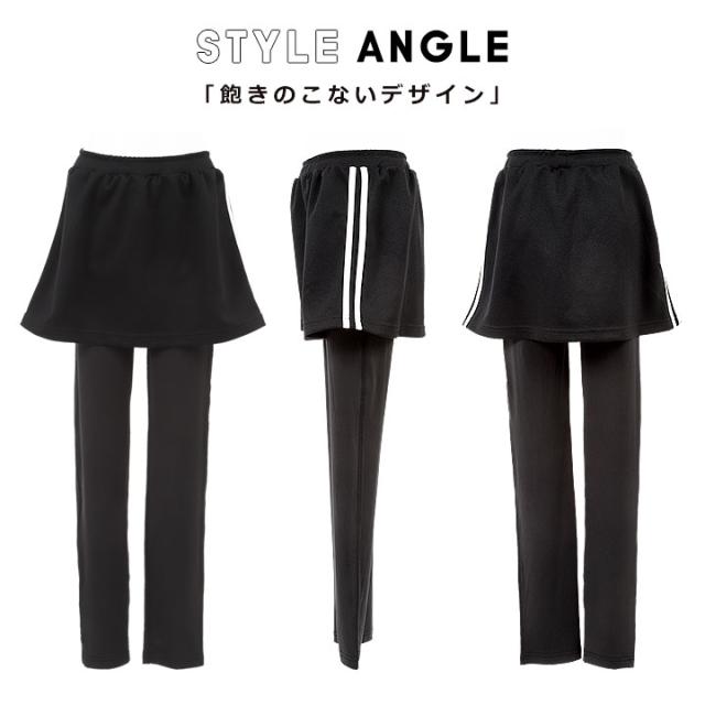 リニューアルセール】ジャージ スカッツ ラインスカート 女の子 