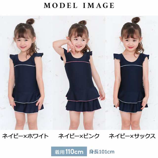 スクール水着 女の子 ワンピース 体型カバー キッズ ジュニア 小学生 120cm 130cm 140cm 150cm 160cm 170cm フリル  シンプル 水着 スカーの通販はau PAY マーケット - マンハッタンストア