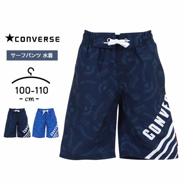 サーフパンツ 水着 男の子 キッズ 100cm 110cm コンバース converse