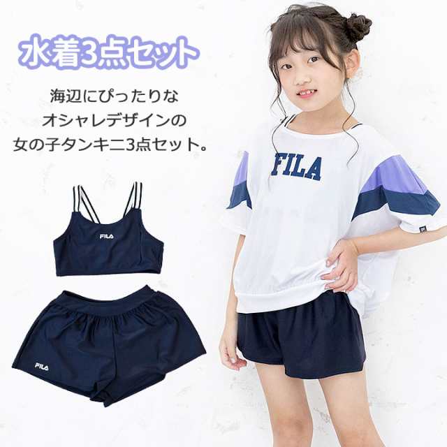 FILA 水着 130 - 通販 - guianegro.com.br