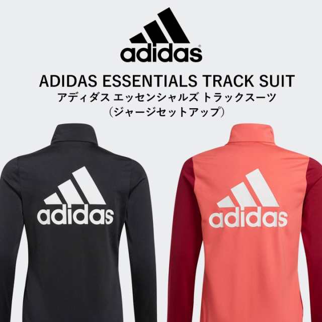 ジャージ キッズ ジュニア 女の子 アディダス adidas 100cm