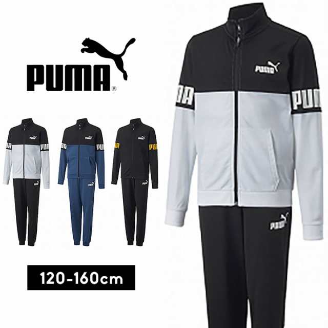 素敵な 120cm PUMAジャージ 下