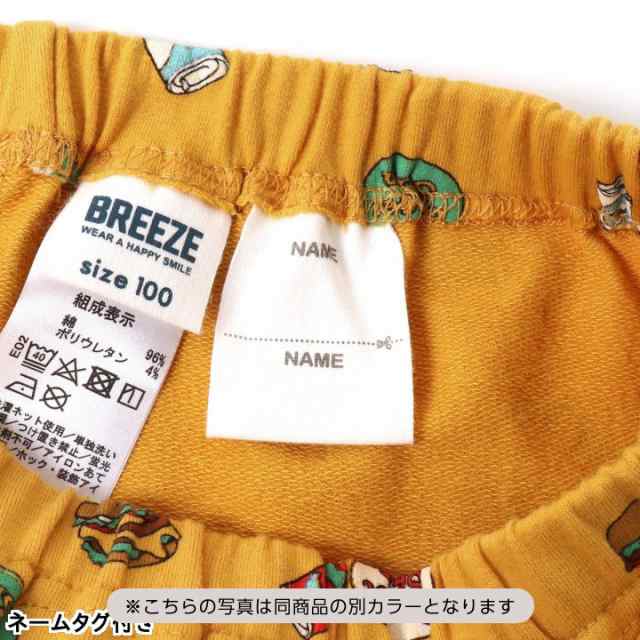 BREEZE ストレッチパンツ 120cm - ボトムス