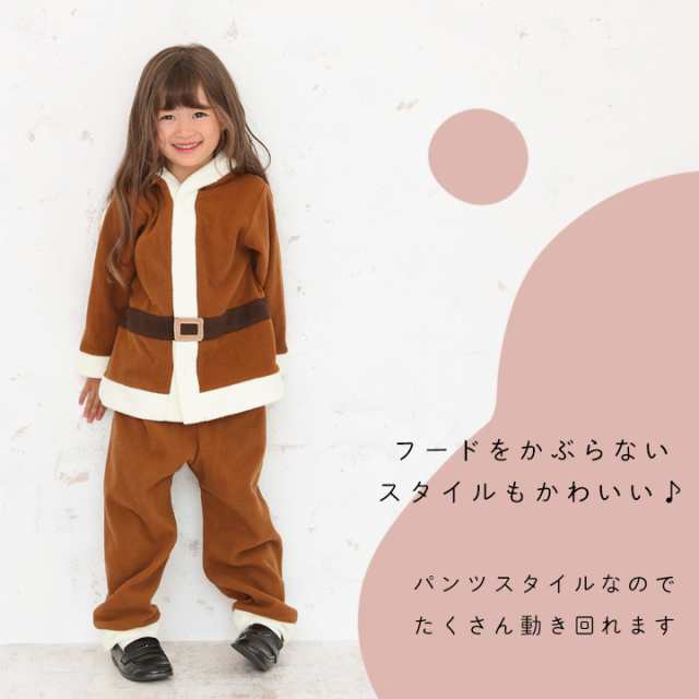 クリスマス コスプレ 衣装 キッズ トナカイ 上下セット 子供 女の子