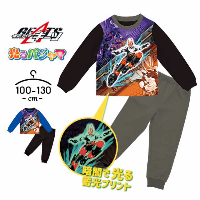 sale】仮面ライダーギーツ 光るパジャマ 上下セット 長袖 男の子 キッズ ジュニア 100cm 110cm 120cm 130cm 子供服 秋冬  男児 ボーイズの通販はau PAY マーケット マンハッタンストア au PAY マーケット－通販サイト