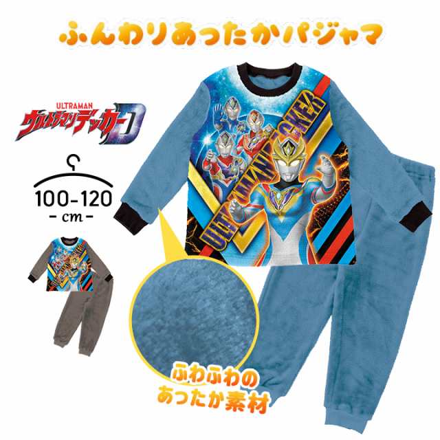 上品 ウルトラマン パジャマ ecousarecycling.com