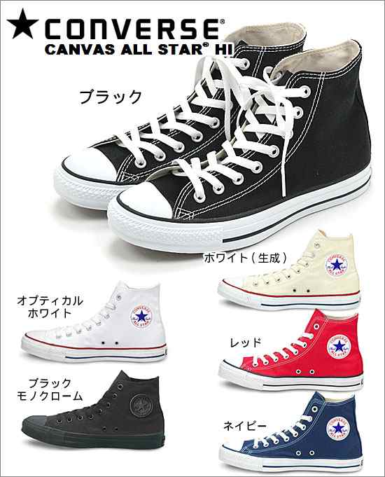 Converse コンバース メンズ レディース ハイカットスニーカー