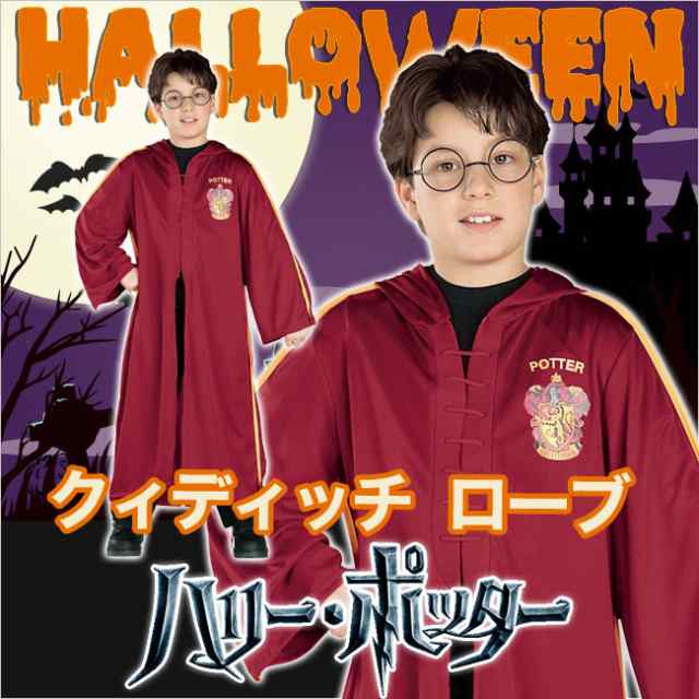 ハロウィン コスプレ 子供 ハリーポッター キッズ クイディッチローブ 男の子 女の子 S 100 1m M 1 140cm L 140 160cm の通販はau Pay マーケット マンハッタンストア