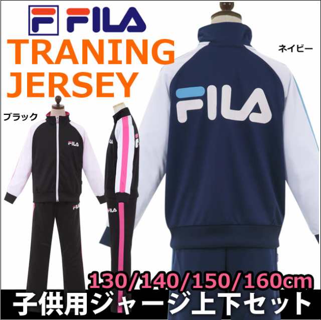 3日までセール フィラ Fila 子供 ジャージ上下セット 女の子 キッズ 3日までセール フィラ Fila 子供 ジャージ上下セット 女の子 キッズ