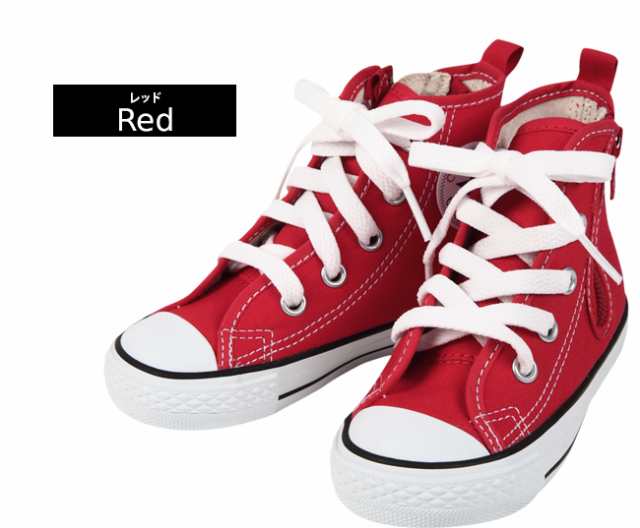 Converse コンバース キッズ ジュニア ハイカットスニーカー 子供靴 男の子 女の子 15cm 16cm 17cm 18cm 19cm cm 21cm 22cmの通販はau Pay マーケット マンハッタンストア