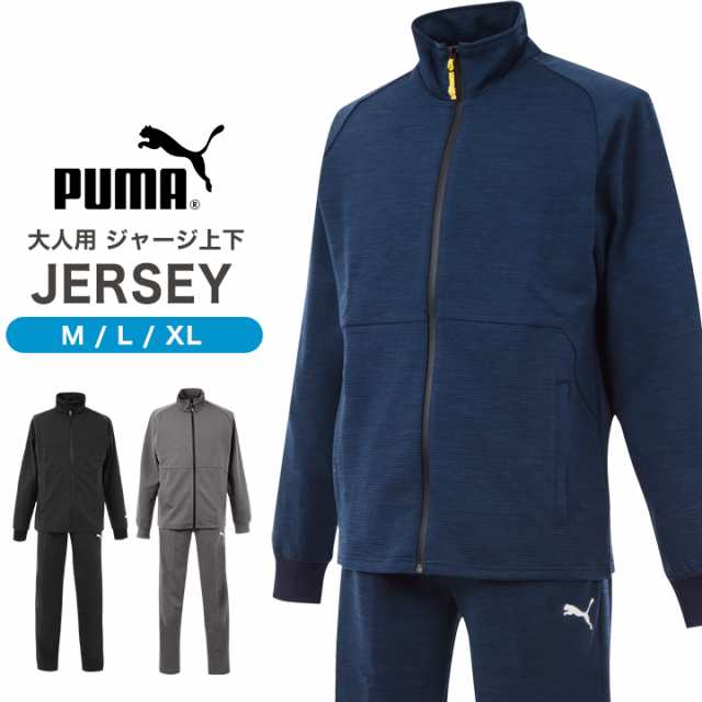 プーマ ジャージ上下 メンズ トレーニングウェア セットアップ Puma