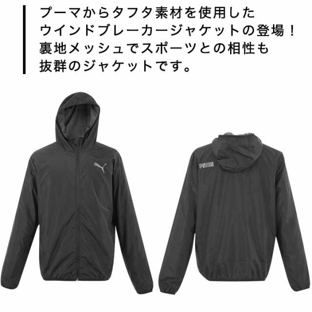 ウインドブレーカー メンズ プーマ Puma ジャケット 大きいサイズ ライトアウター 長袖 ジャンパー トレーニングウェア ランニングウェアの通販はau Pay マーケット マンハッタンストア