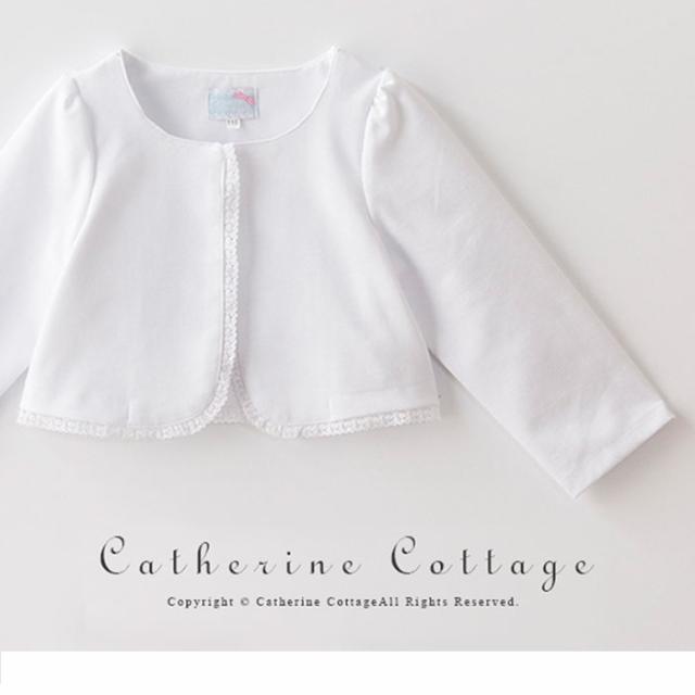 上品フォーマルボレロ子供服 キッズ ジュニア 女の子 フォーマル 喪服 結婚式 110 1 130 Tak Cc0450の通販はau Pay マーケット キャサリンコテージ Au Pay マーケット店