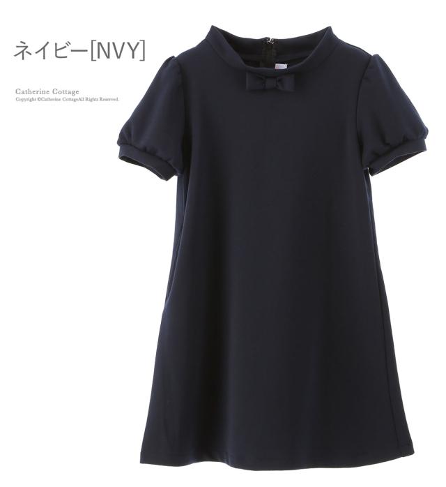 子供服 シンプル ガーリー半袖ポンチワンピース 女の子 ワンピース Aライン 法事 喪服 フォーマル110 1 130 140 150cm Tak Cc0485の通販はau Pay マーケット キャサリンコテージ Au Pay マーケット店