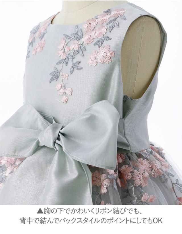 子供ドレス 花刺繍チュールレースドレス 袖なし 女の子 結婚式 ピアノ 発表会 キッズ 1 130 140 150 160 Cm Tak Cc0596の通販はau Pay マーケット キャサリンコテージ Au Pay マーケット店