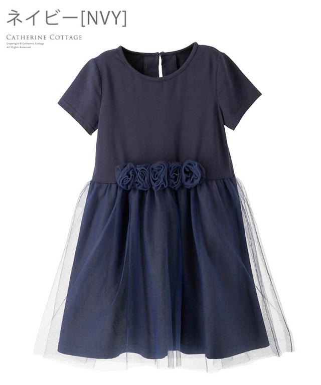 キッズワンピース フォーマル チュールバラコサージュワンピース 半袖 黒 ブラック ネイビー 紺 110 1 130 140cm Tak Cc0616の通販はau Pay マーケット キャサリンコテージ Au Pay マーケット店