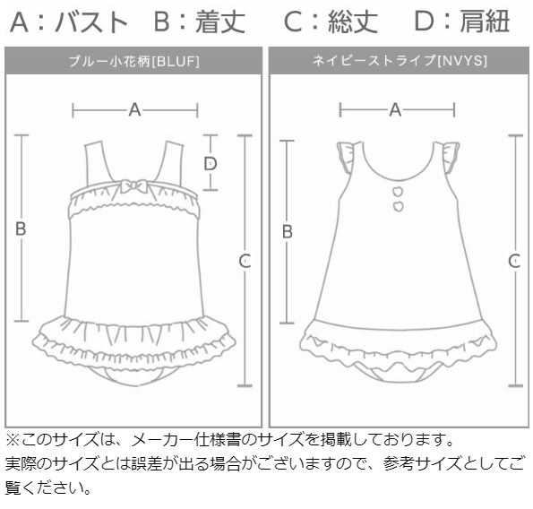 キッズ水着 女の子 ワンピース フリルとリボンがかわいいスイムウェア 水色 ブルー ネイビー 紺110 1 130 140cm Tak Dk002の 通販はau Pay マーケット キャサリンコテージ Au Pay マーケット店