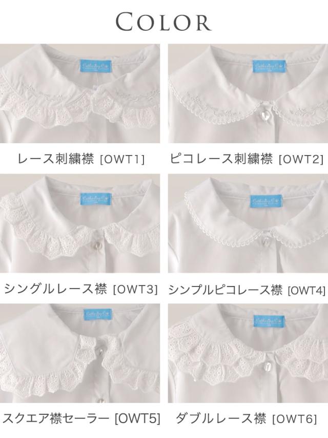 子供服 長袖白ブラウス 女の子 フォーマル 丸襟レース襟ブラウス 入学式 卒園式 お受験 発表会 結婚式 110 1 130 140 150 Cm Tak E0021の通販はau Pay マーケット キャサリンコテージ Au Pay マーケット店