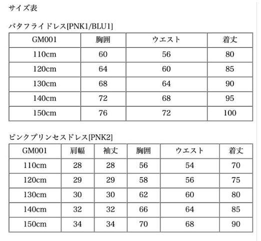 ハロウィン仮装 子供 女の子 プリンセスコスチューム ドレス シンデレラ風 ベル風 110 1 130 140 150 Cm Tak Gm001の通販はau Pay マーケット キャサリンコテージ Au Pay マーケット店