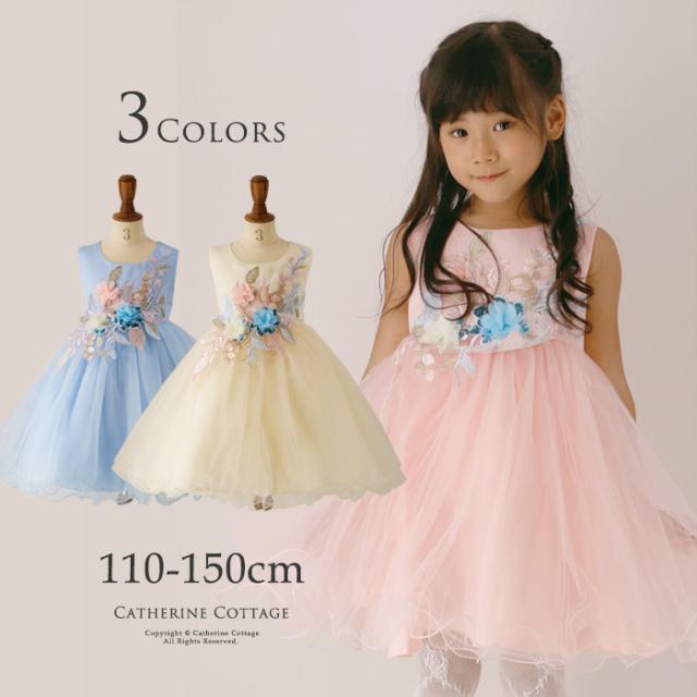 発表会ドレス 結婚式 子供 フォーマルローズドレス キッズドレス 110 1 130 140 150cm Tak Gm016の通販はau Pay マーケット キャサリンコテージ Au Pay マーケット店
