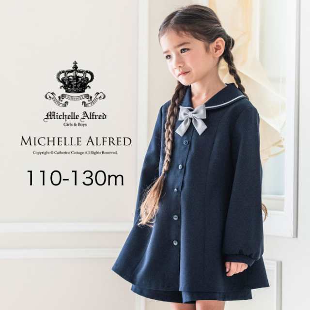 セーラーカラーxラインワンピース キュロットパンツスーツ 子供服 卒園式 110 1 130 Cm ネイビー 紺 Tak Ma226の通販はau Pay マーケット キャサリンコテージ Au Pay マーケット店