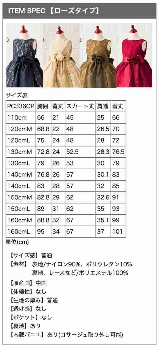 キャサリンコテージ/令嬢テイストのアンティークレース ドレス 120 130 140 150 160 フォーマル 発表会 結婚式 子供 キッズ TAK  PC336OPの通販はau PAY マーケット - キャサリンコテージ au PAY マーケット店