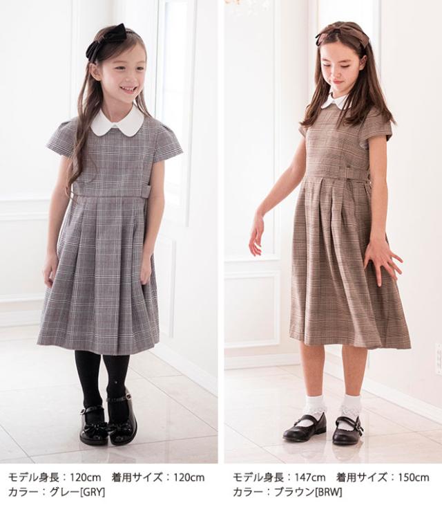 ジュニア 女の子 チェック柄白襟フォーマルワンピース 半袖 グレンチェック 110 1 130 140 150 160 Cm Tak Pc852の通販はau Pay マーケット キャサリンコテージ Au Pay マーケット店