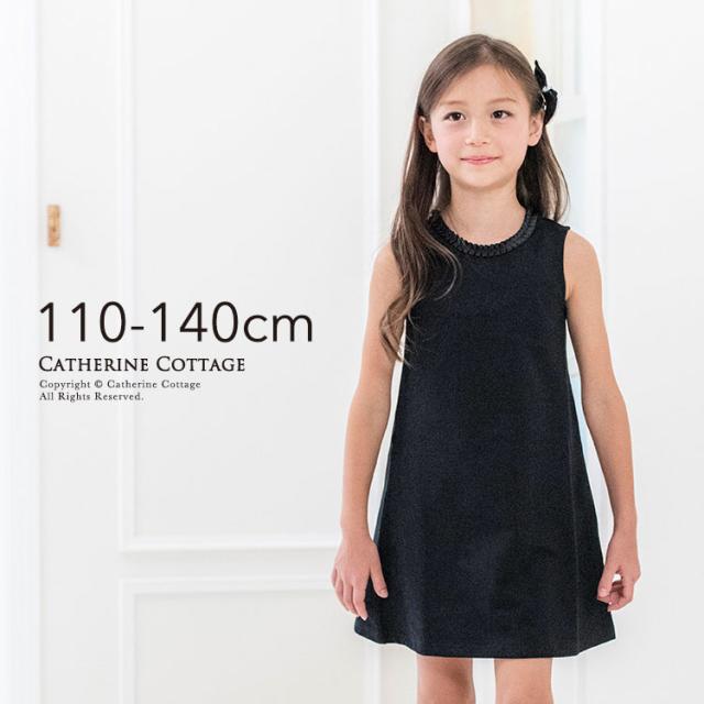 キッズフォーマル 女の子 リボン使いのシンプルブラックワンピース ノースリーブ 110 1 130 140 Cm 子供服 冠婚葬祭 法事 Tak Pc902の通販はau Pay マーケット キャサリンコテージ Au Pay マーケット店