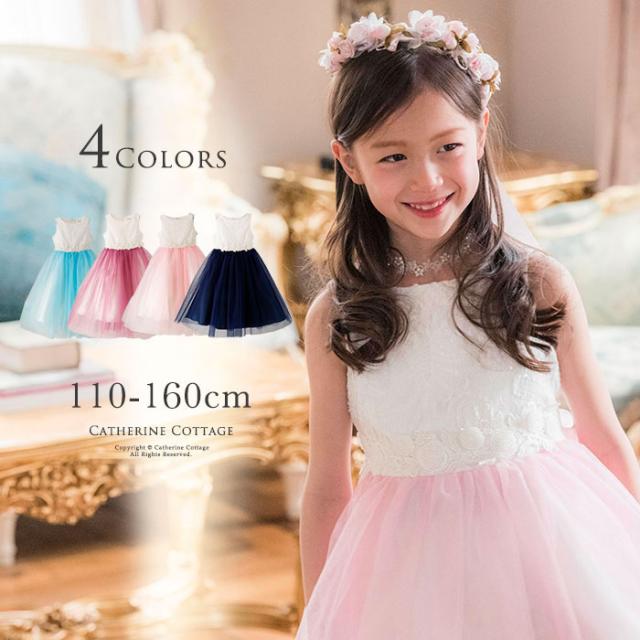 4704円 Off クーポン利用価格 キャサリンコテージ 子供ドレス 結婚式 発表会 白 ウエストビーズフラワー上品レースドレス 110 1の通販はau Pay マーケット キャサリンコテージ Au Pay マーケット店 4704円 Off クーポン利用価格 キャサリンコテージ 子供ドレス 結婚式 発表会 白 ウエストビーズフラワー上品レースドレス 110 1の通販はau Pay マーケット キャサリンコテージ Au Pay マーケット店