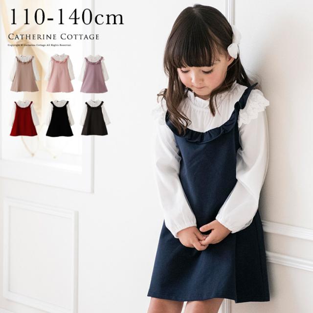 キッズ 長袖 ワンピース チュールスリーブドッキングワンピ スウェット フォーマル 入学式 卒園式 結婚式 110 1 130 140cm Tak Qs023 の通販はau Pay マーケット キャサリンコテージ Au Pay マーケット店