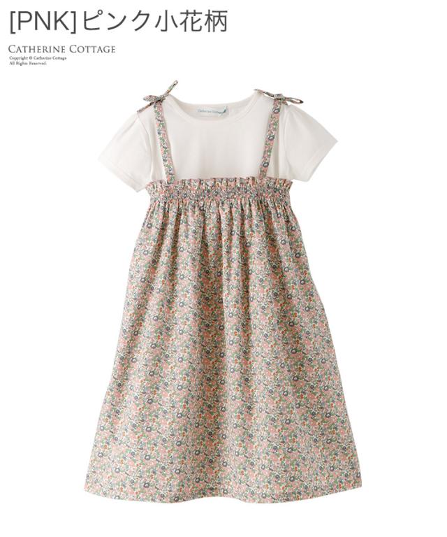 キッズ 上下セット 女の子 半袖tシャツ キャミワンピ 夏コーデ セット110 1 130 140 150cm Tak Qs053の通販はau Pay マーケット キャサリンコテージ Au Pay マーケット店