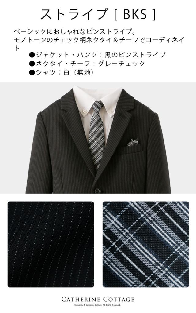 卒業式 スーツ 男の子 フォーマルスリムスーツ5点セット 細身 結婚式 ピアノの発表会 おしゃれ 140 150 160 Cm Tk1116の通販はau Pay マーケット キャサリンコテージ Au Pay マーケット店