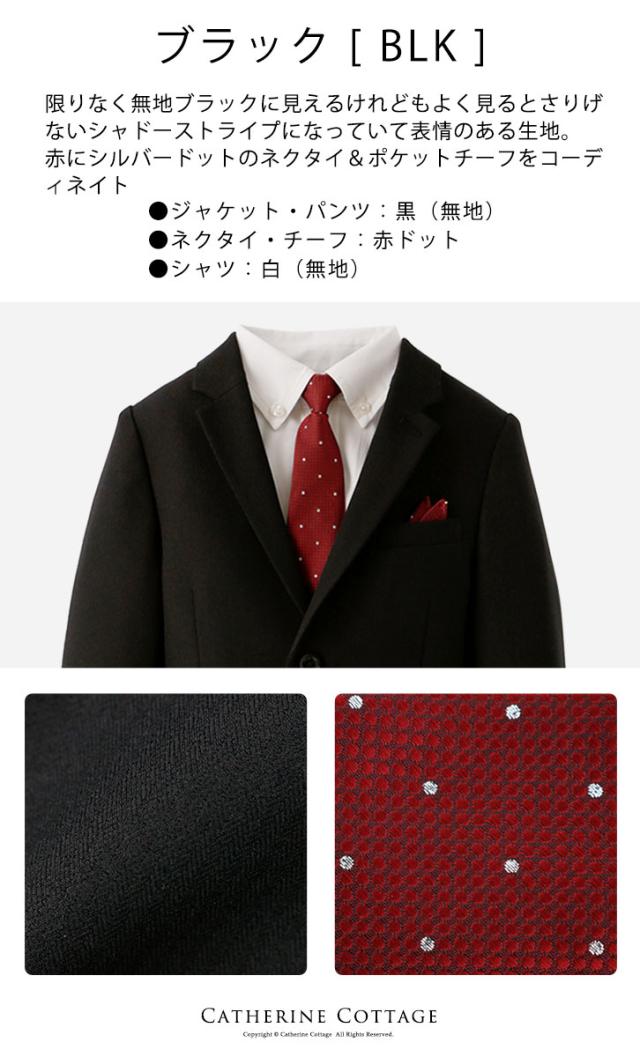 卒業式 スーツ 男の子 フォーマルスリムスーツ5点セット 細身 結婚式 ピアノの発表会 おしゃれ 140 150 160 Cm Tk1116の通販はau Pay マーケット キャサリンコテージ Au Pay マーケット店