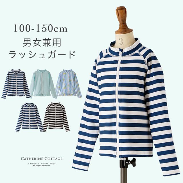 キッズ 水着 ガーリーラッシュガード 女子 長袖 100 110 1 130 140 150cm スイムウェア 海 プール 小学生 中学生 ジュニア Tak Tk3090の通販はau Pay マーケット キャサリンコテージ Au Pay マーケット店