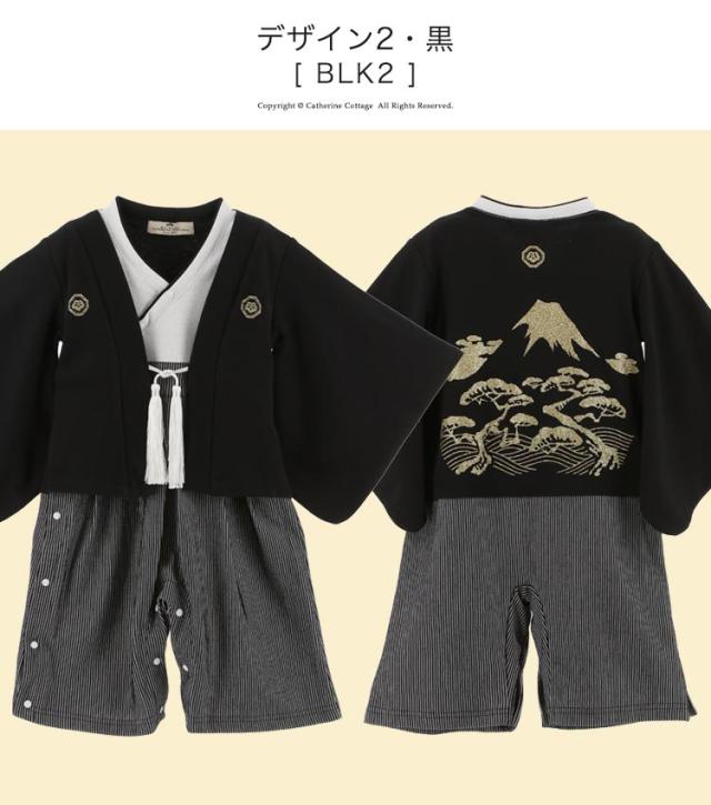 初節句 お食い初め 男の子 羽織付き 富士山 袴ロンパース ベビー服 結婚式 赤ちゃん 新生児 出産祝い 和服 和装 70 80 90 Cm Tak Tk4030の通販はau Pay マーケット キャサリンコテージ Au Pay マーケット店
