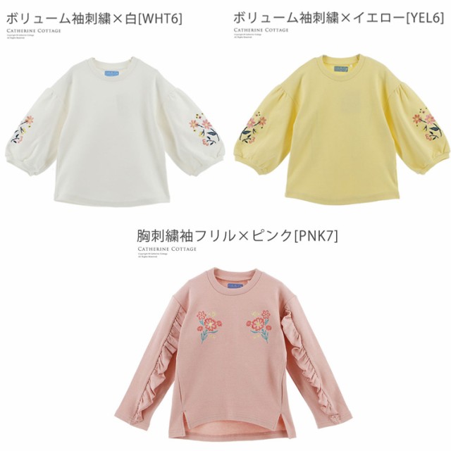 キャサリンコテージ/子供服 キッズ カジュアル ガーリーデザインロンT 女の子 子供 プチプラ Tシャツ 90 100 110 120 130  140cm TAK TK40の通販はau PAY マーケット - キャサリンコテージ au PAY マーケット店